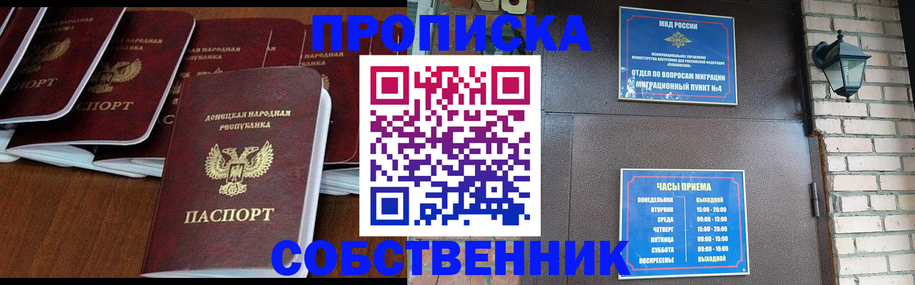 прописка регистрация в Вилючинске