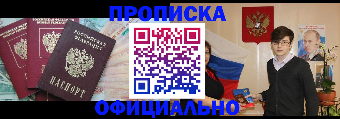 временная регистрация адрес в Вилючинске